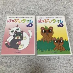 リトルミィ☆はっぴぃタイム＆もっとはっぴぃタイム+おまけ 2026年最新】七田 はっぴいタイムの人気アイテム - メルカリ