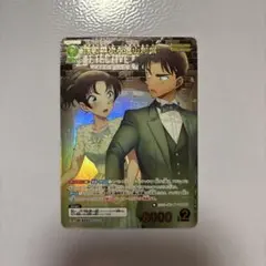 名探偵コナン 服部平次 遠山和葉 新たなる謎 MRP カード TCG