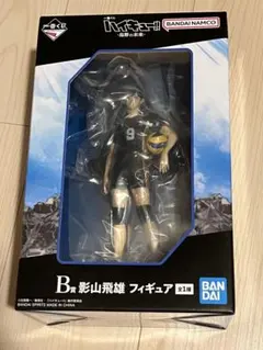 一番くじ ハイキュー!! 烏野の未来 B賞 影山飛雄 フィギュア
