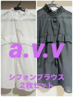 【2着セット】a.v.v シフォンブラウスMサイズ