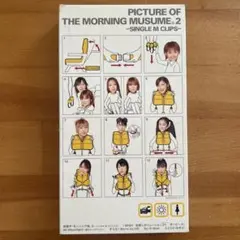 モーニング娘。シングルMクリップス2