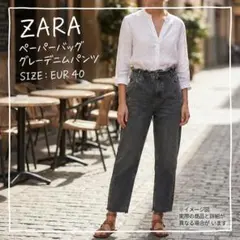 ZARA ダークグレー デニムパンツ 82cmウエスト 60cm股下