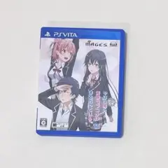 やはりゲームでも俺の青春ラブコメはまちがっている　psvita 俺ガイル