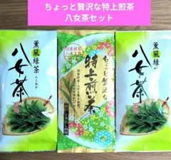 ☆九州銘茶☆特上煎茶（抹茶　八女玉露）福岡　八女茶【計3袋】茶葉　緑茶　日本茶⑧のサムネイル