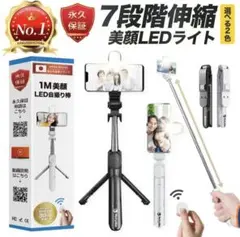 自撮り棒 スマホ三脚 ActyGo ホワイト