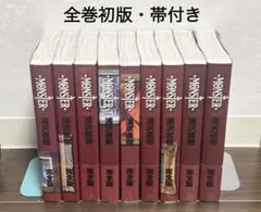2025年最新】MONSTER 完全版 全9巻セットの人気アイテム - メルカリ