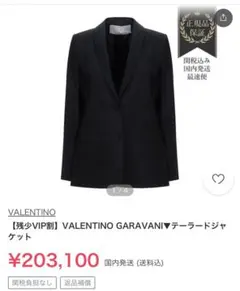 valentino jacketのサムネイル