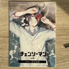 チェンソーマン 第4弾