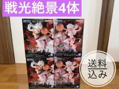 ワンピース 戦光絶景 ルフィ ボニー フィギュア 4点セット