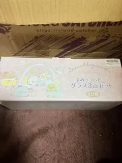 すみっコぐらし　すみっコベビー　グラス3点セット