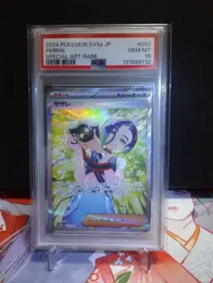 2026年最新】サザレsar psa9の人気アイテム - メルカリ