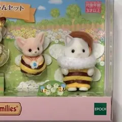 シルバニア　あつまれ赤ちゃんセット　みつばち　フェネック　ラテネコ