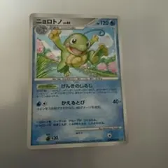 ポケモンカード ニョロトノ LV.49