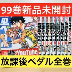 弱虫ペダル 初版 Amazon.co.jp: 弱虫ペダル SPARE BIKE 3.1 初版 帯 ペーパー付 渡辺航
