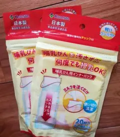 카네손 젖병 이너백 20팩 2개 세트