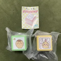 ちいかわ　ダブルスタンプ　うさぎ　くりまんじゅう