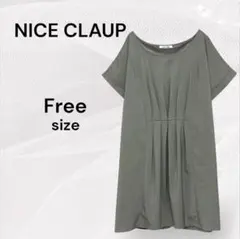 ナイスクラップ 美品 カーキ フレアワンピース チュニック ゆったりサイズ