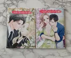 ハーレクインコミック