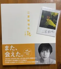 2026年最新】二宮 ITの人気アイテム - メルカリ