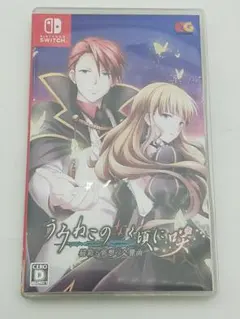 うみねこのなく頃に咲 Switch