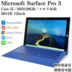 Microsoft Surface Pro 3 SSD128 4GB ノートPC