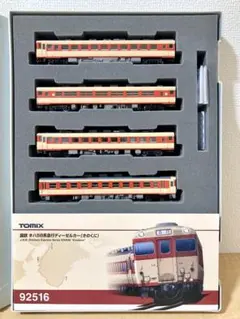 鉄コレ】箱根登山鉄道 100形完全引退発表記念スペシャルパッケージ