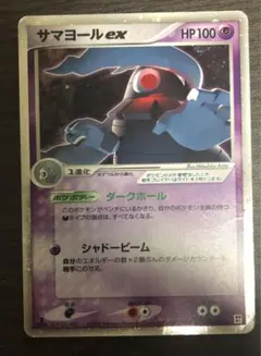 サマヨールex クイック·コンストラクション·パック タイプユニット：超 00…