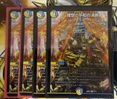 2026年最新】パーフェクト・アルカディアの人気アイテム - メルカリ