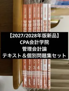 2026年最新】CPAテキストの人気アイテム - メルカリ