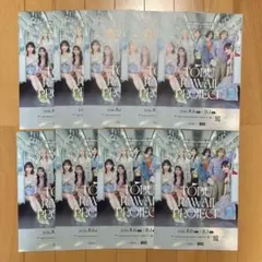 FRUITS ZIPPER TOBU KAWAII PROJECT 10枚