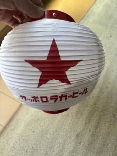 2025年最新】サッポロラガービール赤星提灯の人気アイテム