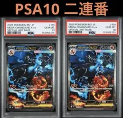 ポケモン わるいヘルガー ガラガラ PSA10 連番 - メルカリ