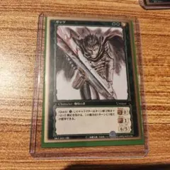 ベルセルクTCG 限定版 ゴールド枠 ガッツ ベルセルク BERSERK TCG 限定版 ゴールド枠 ガッツ - メルカリ