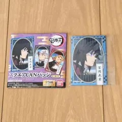 鬼滅の刃　スクエアcanバッジ　冨岡義勇