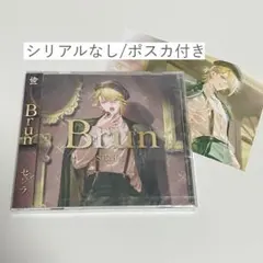 センラ アルバム Brun