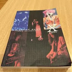 X JAPAN バンドスコア5冊セット X JAPAN バンドスコア5冊セット X JAPAN バンドスコア5冊セット