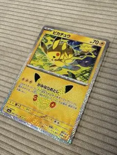 ポケモンカード ピカチュウ　シングルカード