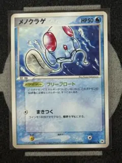 2026年最新】メノクラゲの人気アイテム - メルカリ