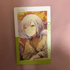 プロセカ エピカ 日野森志歩