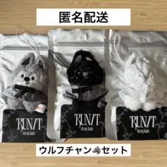 スキズ ソウルコン RUN IT マイクロぬい ウルフチャン 3種セット スキズ ソウルコン RUN IT マイクロぬい ウルフチャン 3種セット