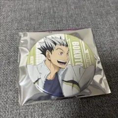 ハイキュー BIGキャラバッジコレクション 缶バッジ 　木兎光太郎