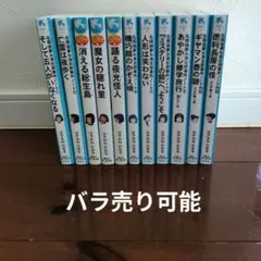 はやみねかおる　名探偵夢水清志郎事件ノート
