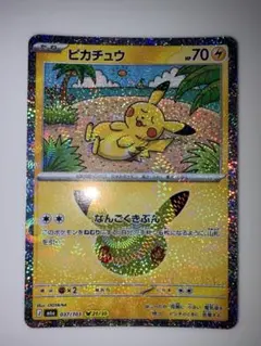 30周年 ピカチュウ 30th 037 21/30 オーヤマ