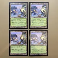 MTG 樹上の村 / Treetop Village ULG 英語 4枚 - メルカリ