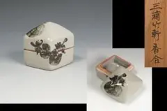 2026年最新】茄子 香合の人気アイテム - メルカリ