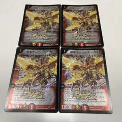 超竜サンバーストNEX 4枚