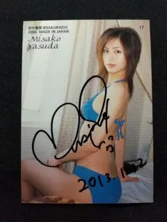 女優・小野真弓・直筆サイン・トレーディングカード/グラビア
