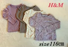 ◾️H&M ◾️長袖カットソー ◾️ロンT◾️116cm ◾️4枚セット