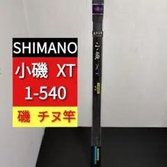 2026年最新】シマノ 小磯XTの人気アイテム - メルカリ