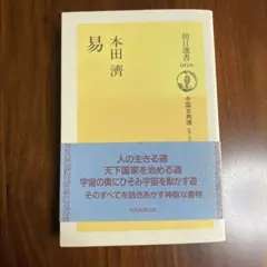 2026年最新】断易 五行易の人気アイテム - メルカリ